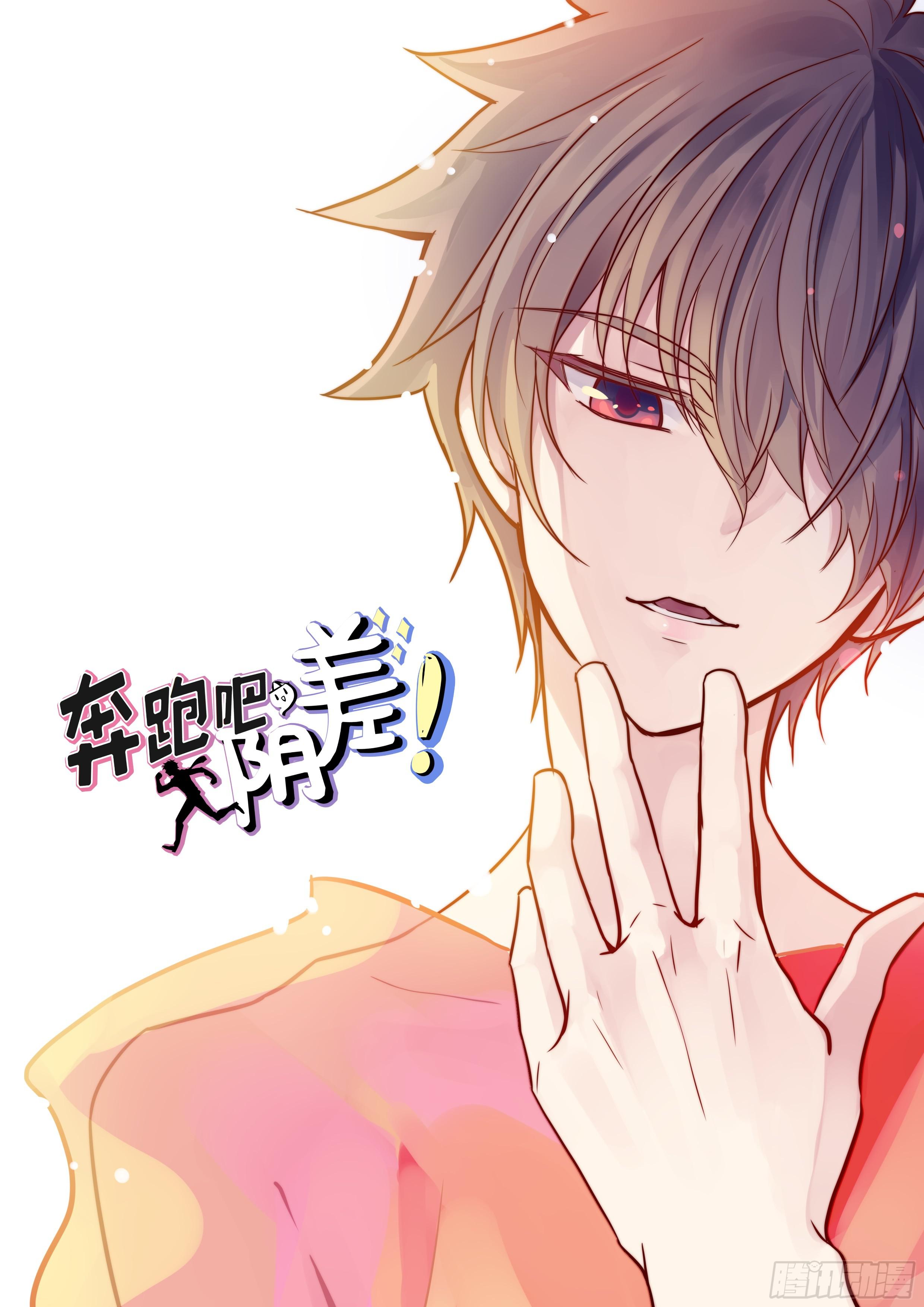 奔跑吧，阴差！ - 126 系出同门，谁才是正统(1/2) - 1