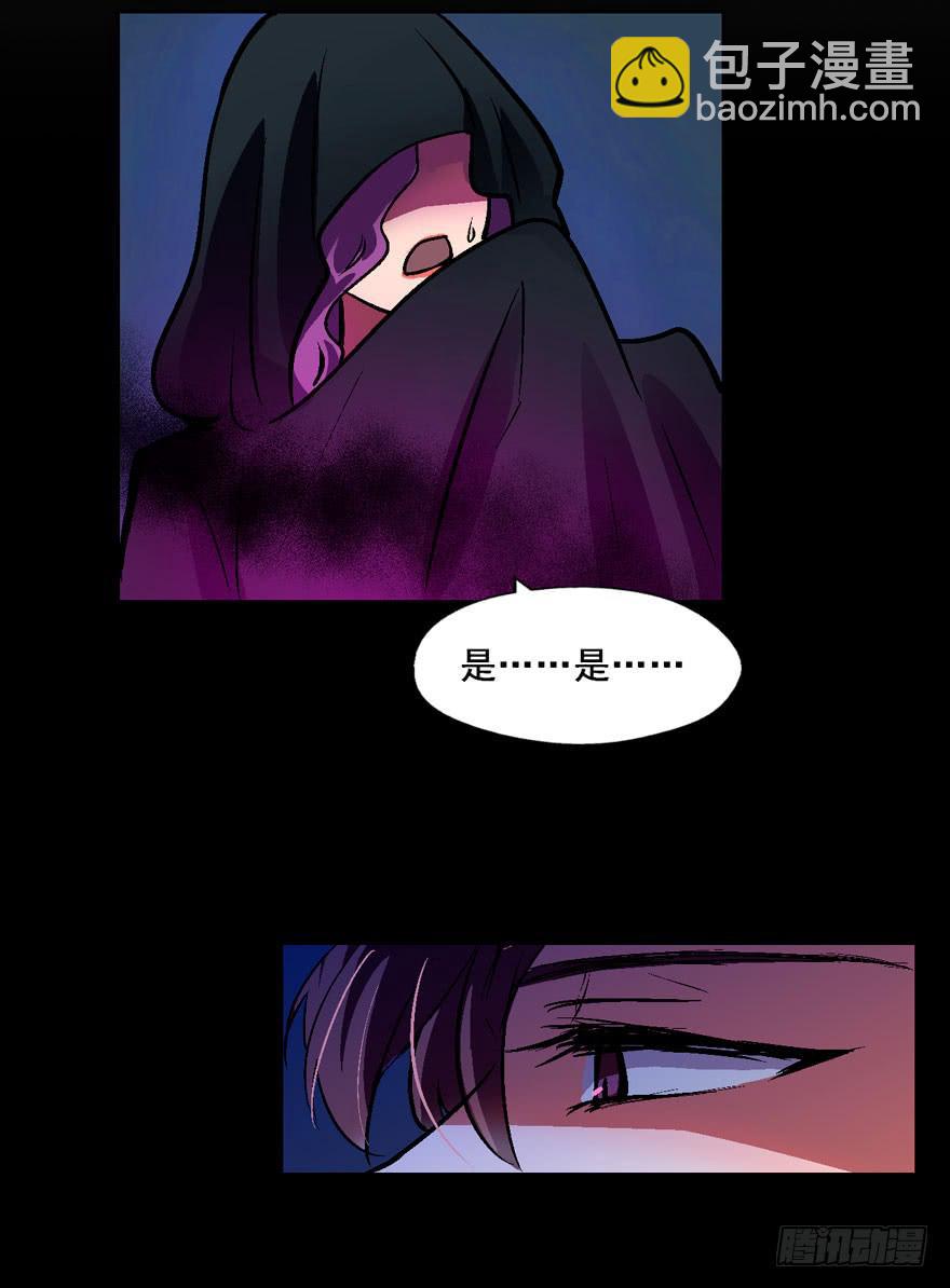 奔跑吧，阴差！ - 126 系出同门，谁才是正统(1/2) - 2