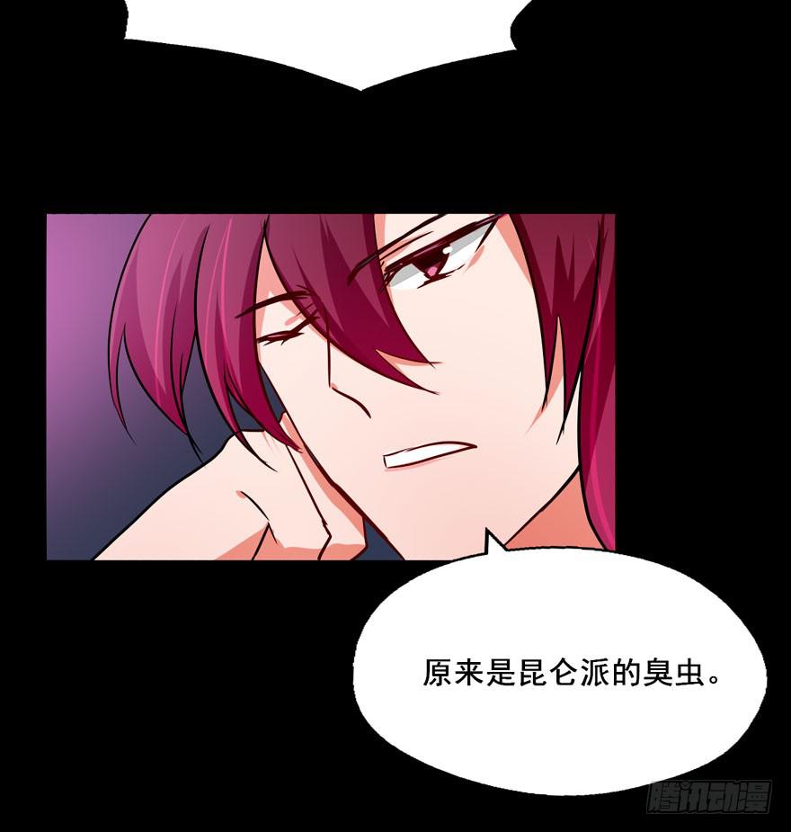 奔跑吧，阴差！ - 126 系出同门，谁才是正统(1/2) - 4