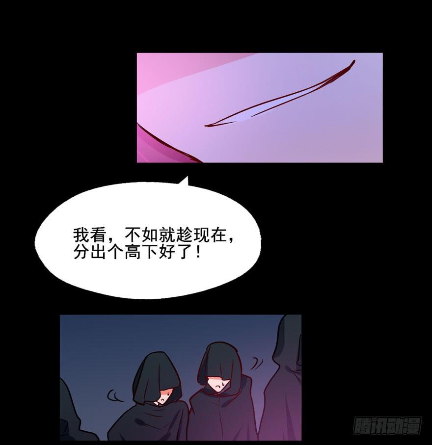 奔跑吧，阴差！ - 126 系出同门，谁才是正统(1/2) - 6