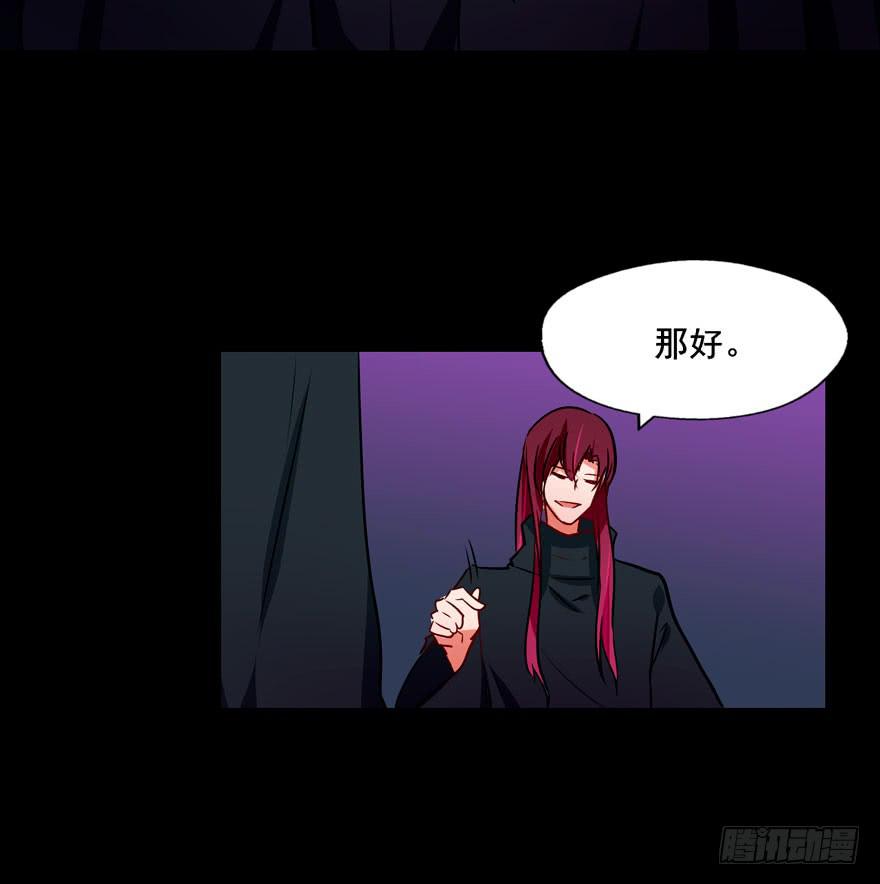 奔跑吧，阴差！ - 126 系出同门，谁才是正统(1/2) - 1