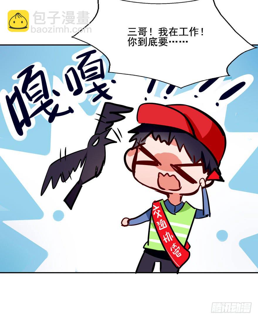 奔跑吧，阴差！ - 126 系出同门，谁才是正统(1/2) - 6