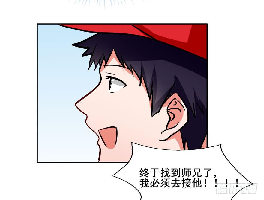 奔跑吧，阴差！ - 126 系出同门，谁才是正统(1/2) - 1