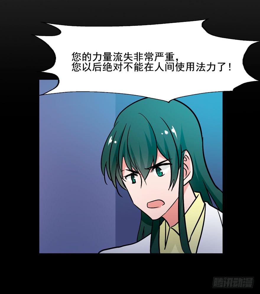 奔跑吧，阴差！ - 126 系出同门，谁才是正统(1/2) - 2