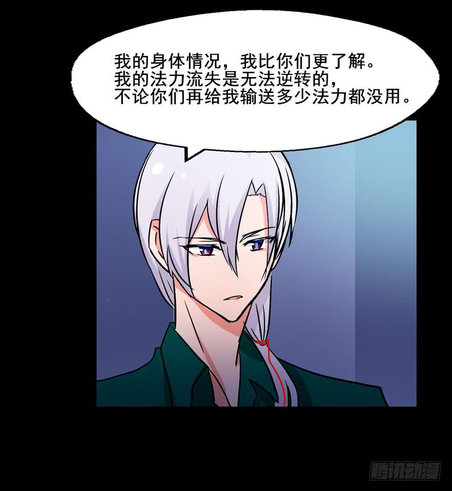 奔跑吧，阴差！ - 126 系出同门，谁才是正统(1/2) - 3