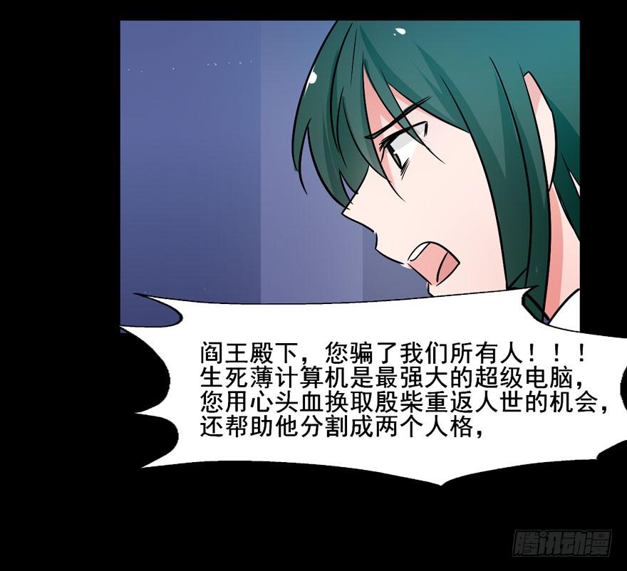 奔跑吧，阴差！ - 126 系出同门，谁才是正统(1/2) - 5