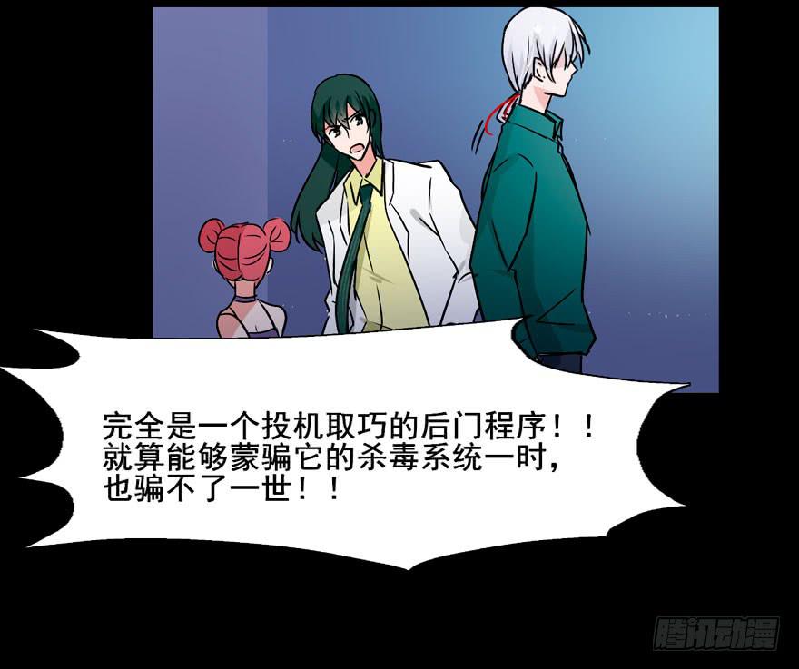 奔跑吧，阴差！ - 126 系出同门，谁才是正统(1/2) - 6