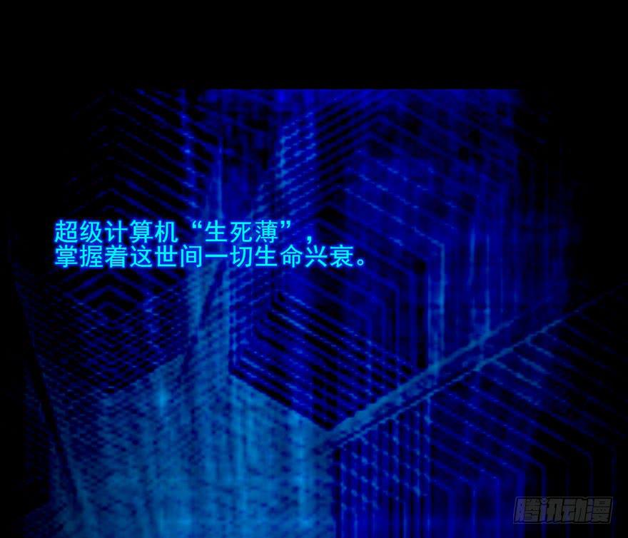 奔跑吧，阴差！ - 126 系出同门，谁才是正统(1/2) - 1