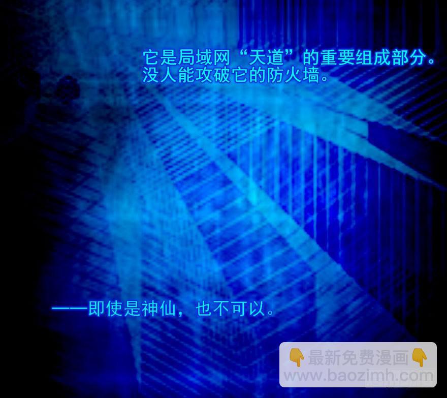 奔跑吧，阴差！ - 126 系出同门，谁才是正统(1/2) - 2