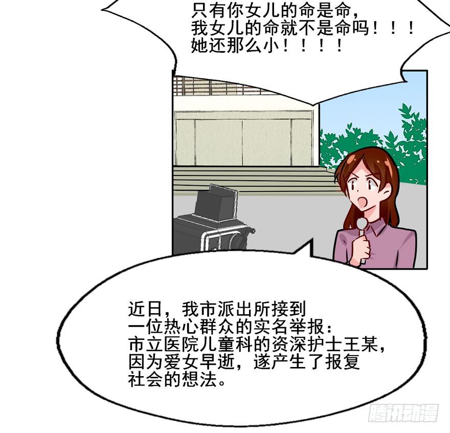 奔跑吧，陰差！ - 126 系出同門，誰纔是正統(1/2) - 7