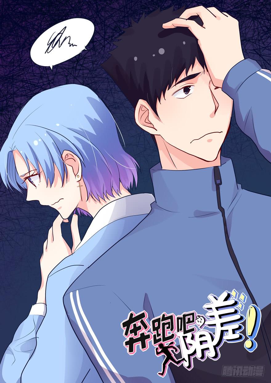 130 好浓的阴气(1/2)-第130话