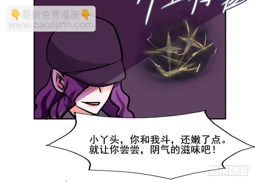 130 好浓的阴气(1/2)-第130话