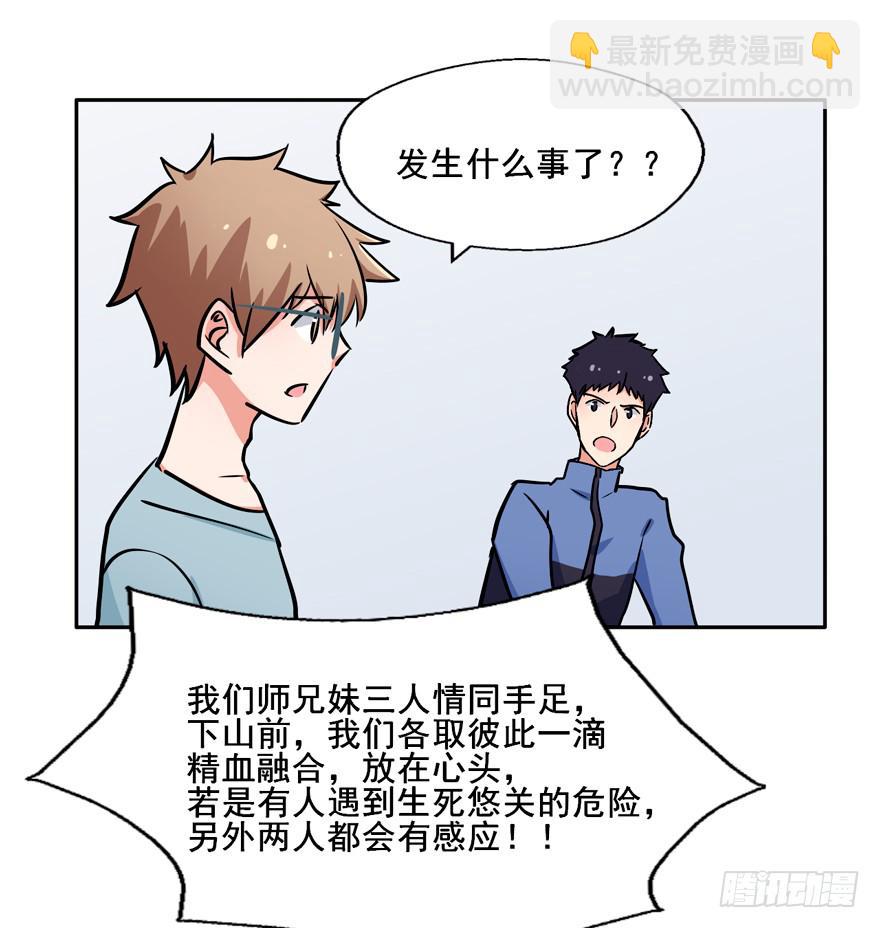 130 好浓的阴气(1/2)-第130话