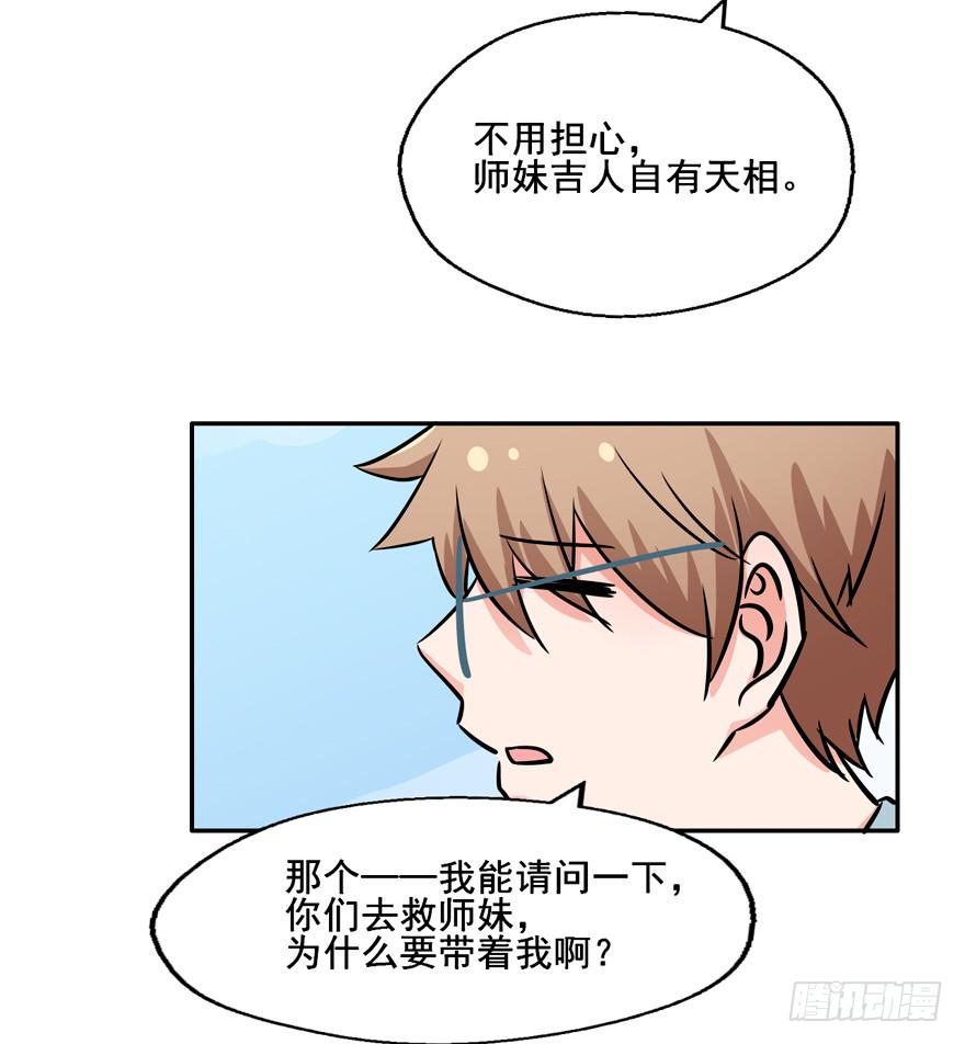 130 好浓的阴气(1/2)-第130话