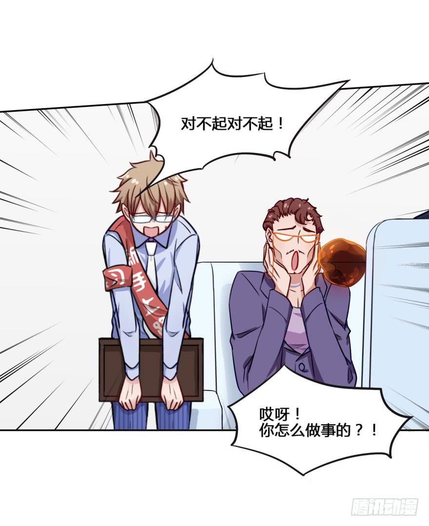 14 霸道阎王爱上你(1/2)-第14话