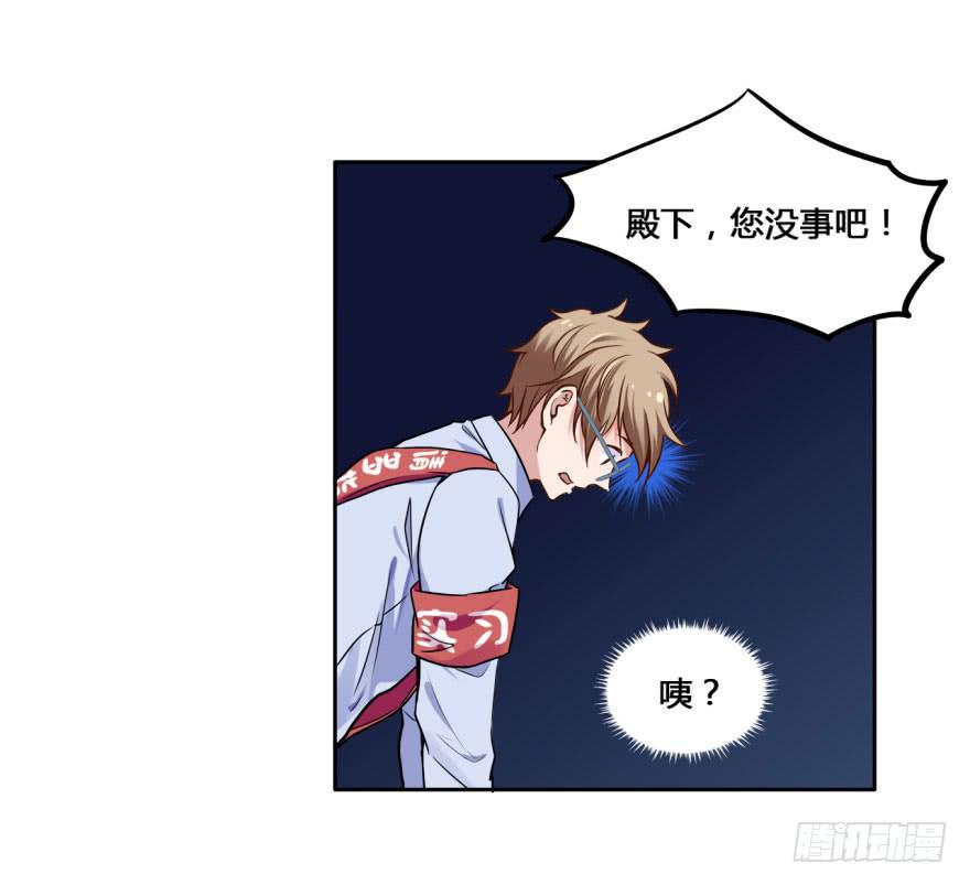 14 霸道阎王爱上你(1/2)-第14话