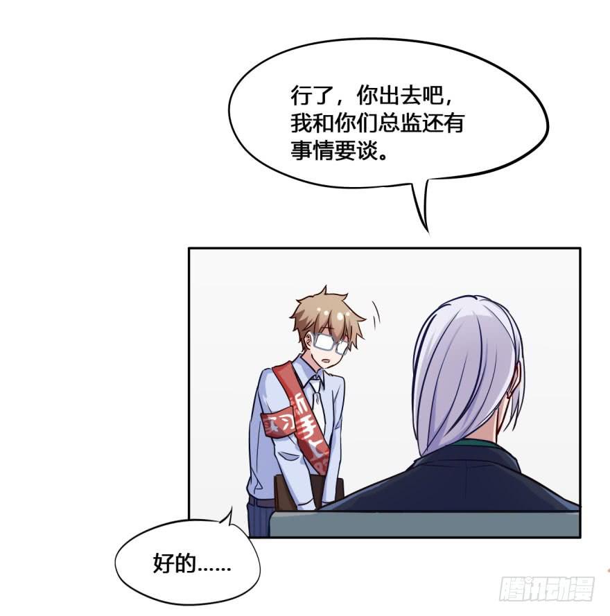 14 霸道阎王爱上你(1/2)-第14话