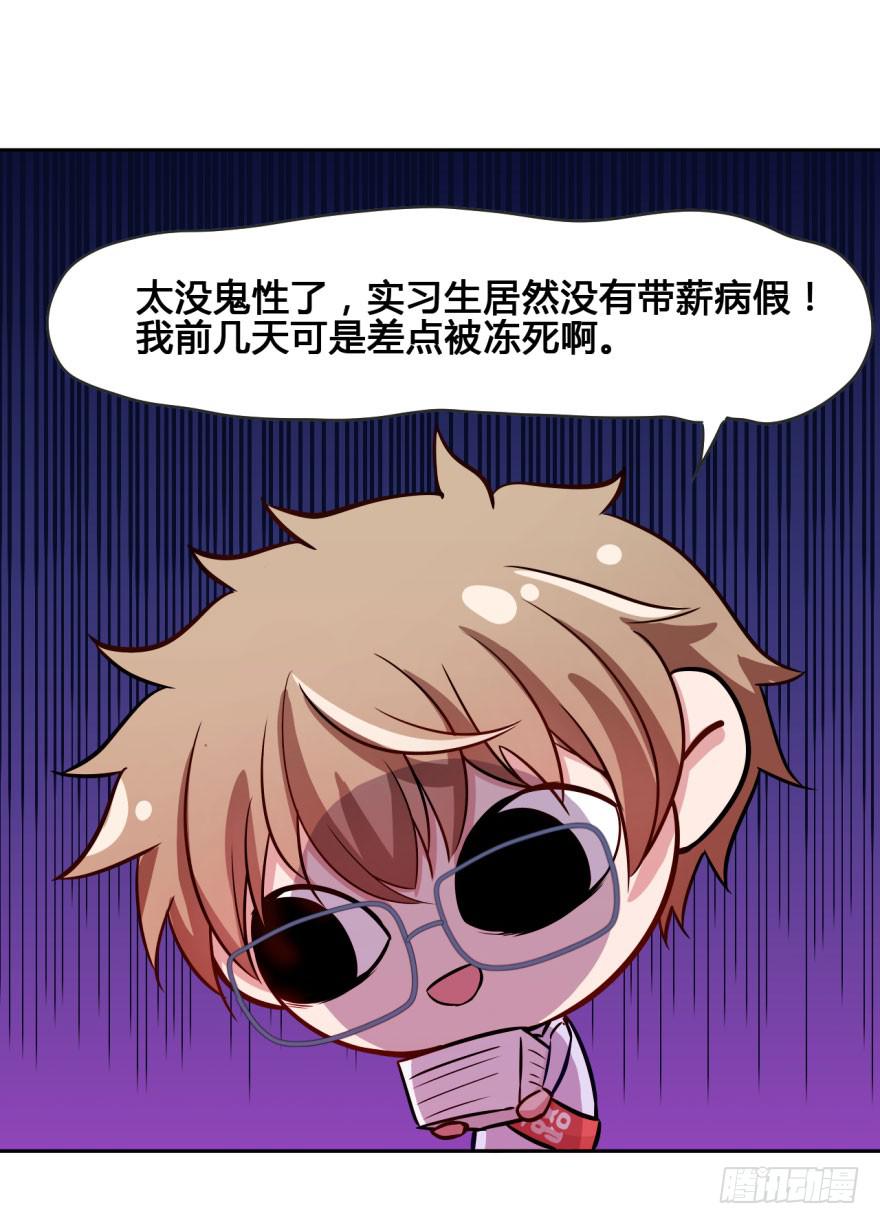 14 霸道阎王爱上你(1/2)-第14话