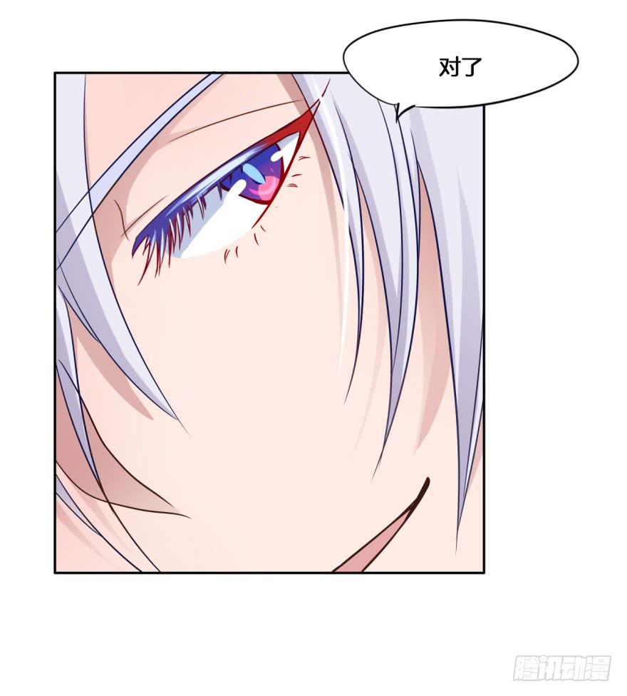 14 霸道阎王爱上你(1/2)-第14话