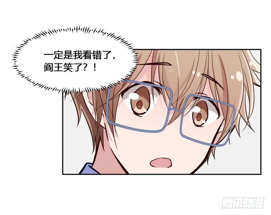 14 霸道阎王爱上你(1/2)-第14话