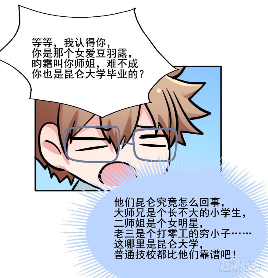 132 我们放你走(1/2)-第132话