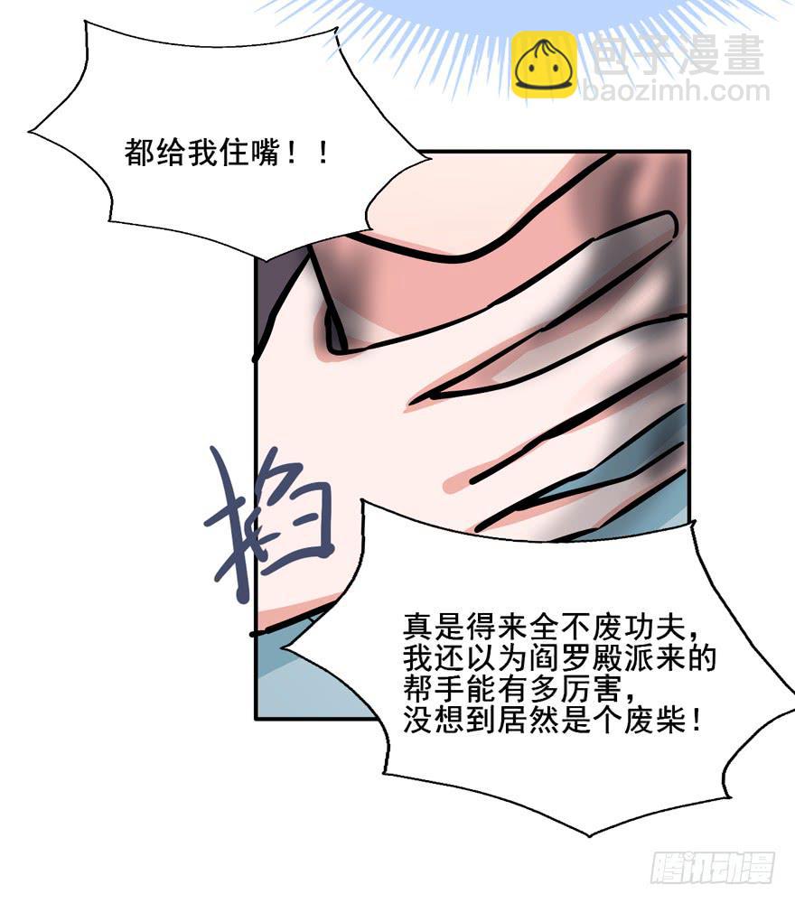 132 我们放你走(1/2)-第132话