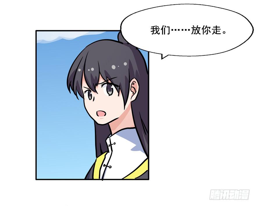 132 我们放你走(1/2)-第132话