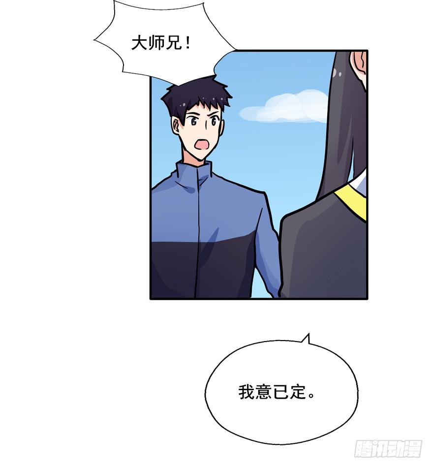 132 我们放你走(1/2)-第132话