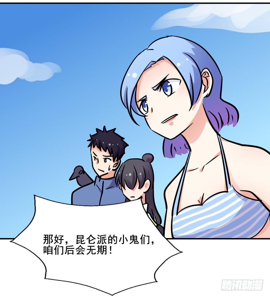 132 我们放你走(1/2)-第132话