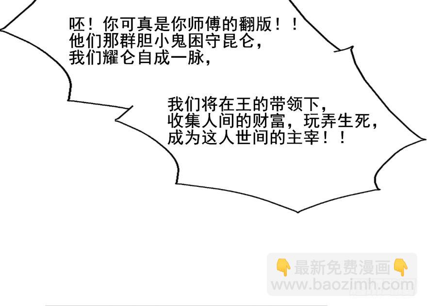 132 我们放你走(1/2)-第132话