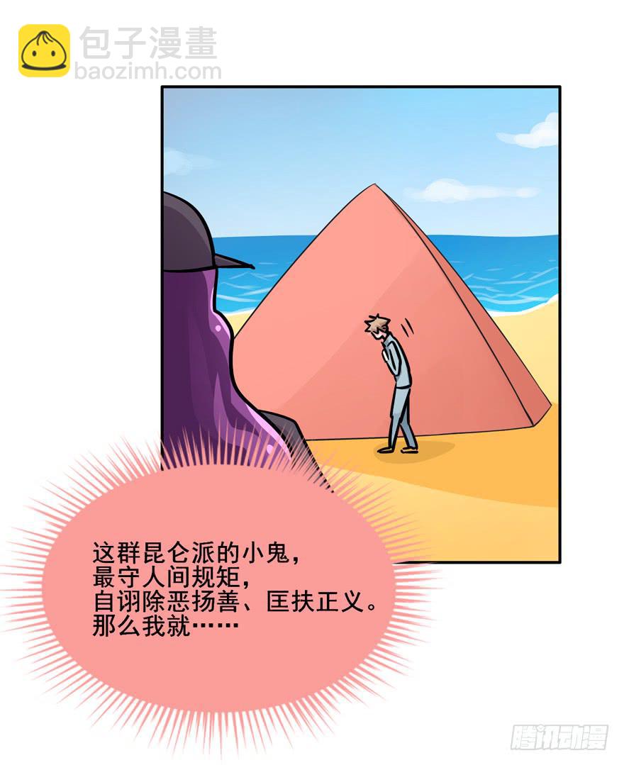 132 我们放你走(1/2)-第132话