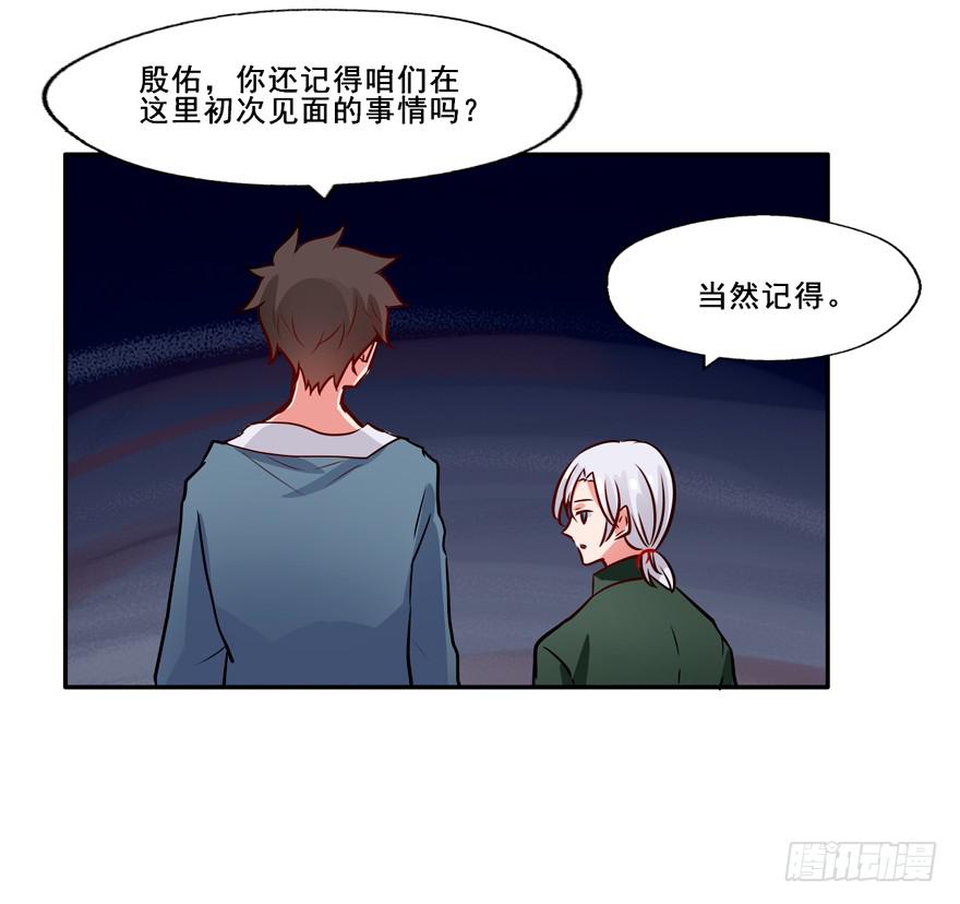 134 这次由我来保护你(1/2)-第134话