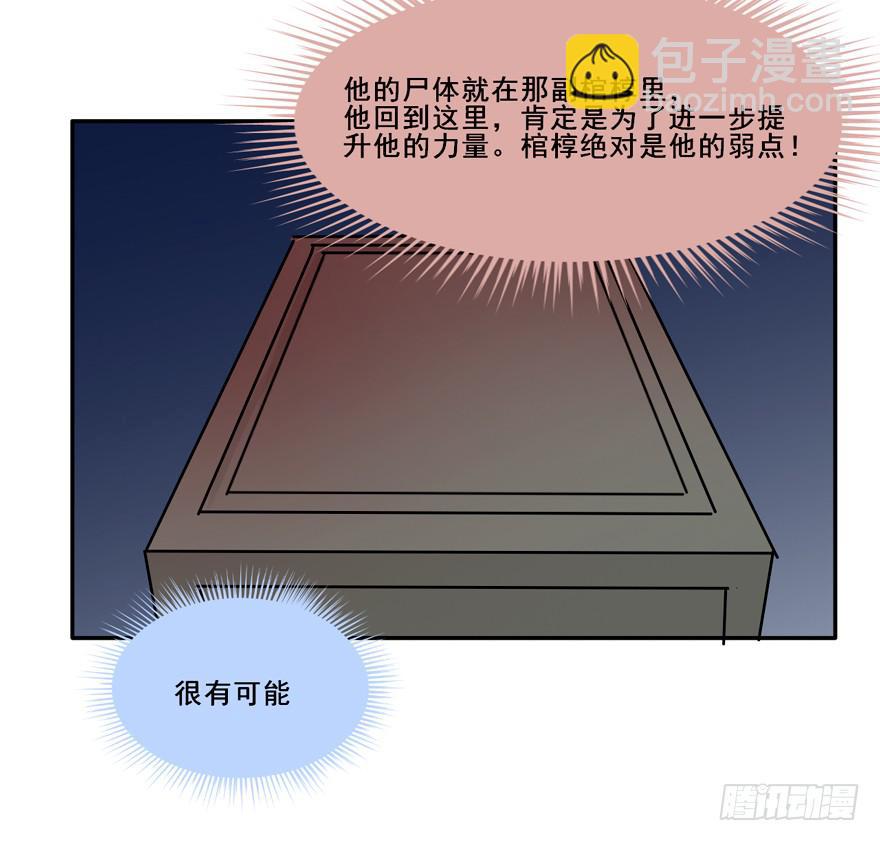 134 这次由我来保护你(1/2)-第134话