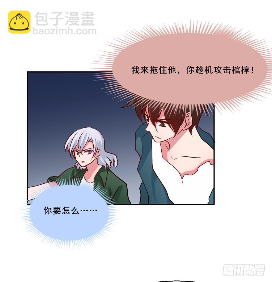 134 这次由我来保护你(1/2)-第134话