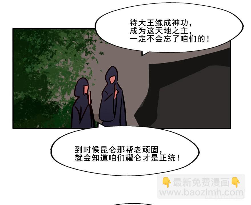 134 这次由我来保护你(1/2)-第134话