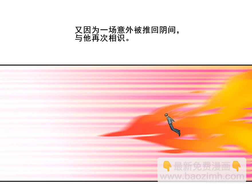 大结局 我只要你回到我身边(1/2)-第136话