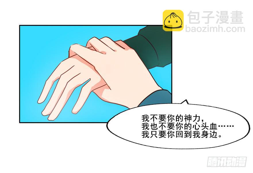 大结局 我只要你回到我身边(1/2)-第136话