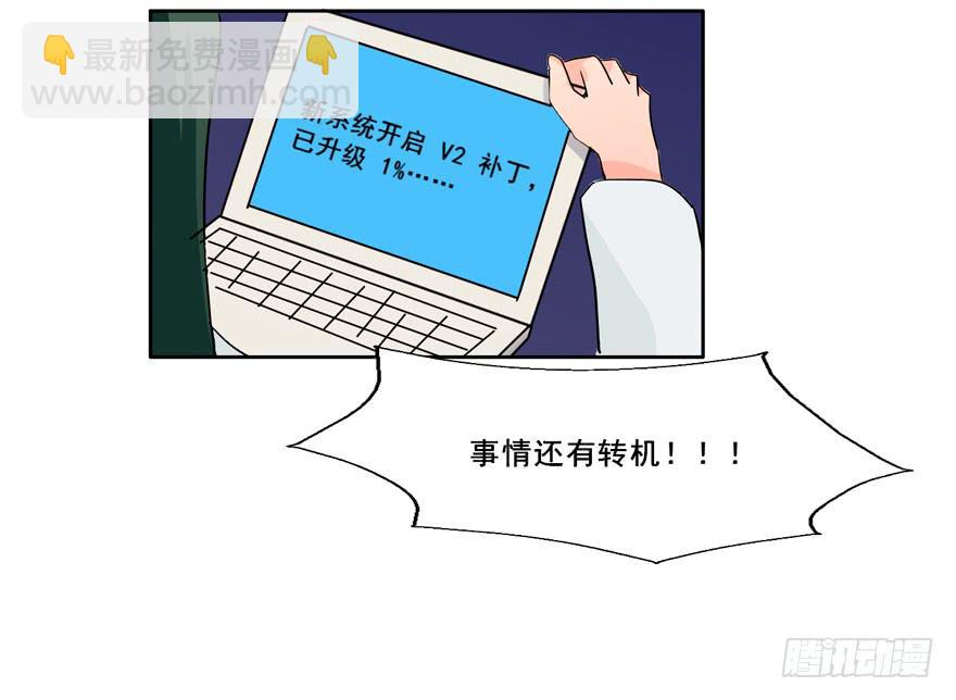 大结局 我只要你回到我身边(1/2)-第136话