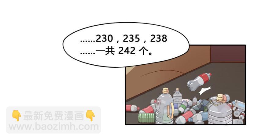 16 任务NO.2老人与孩子（一(1/2)-第16话