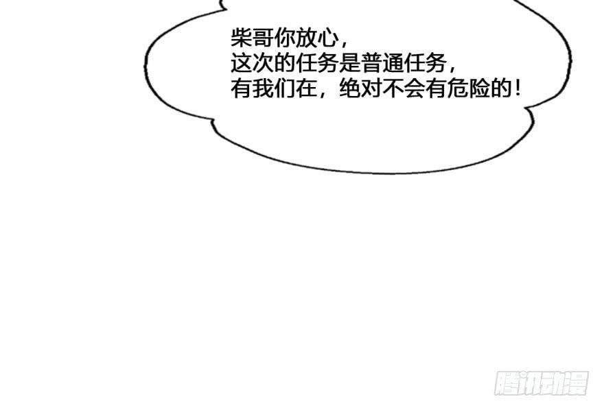 16 任务NO.2老人与孩子（一(1/2)-第16话