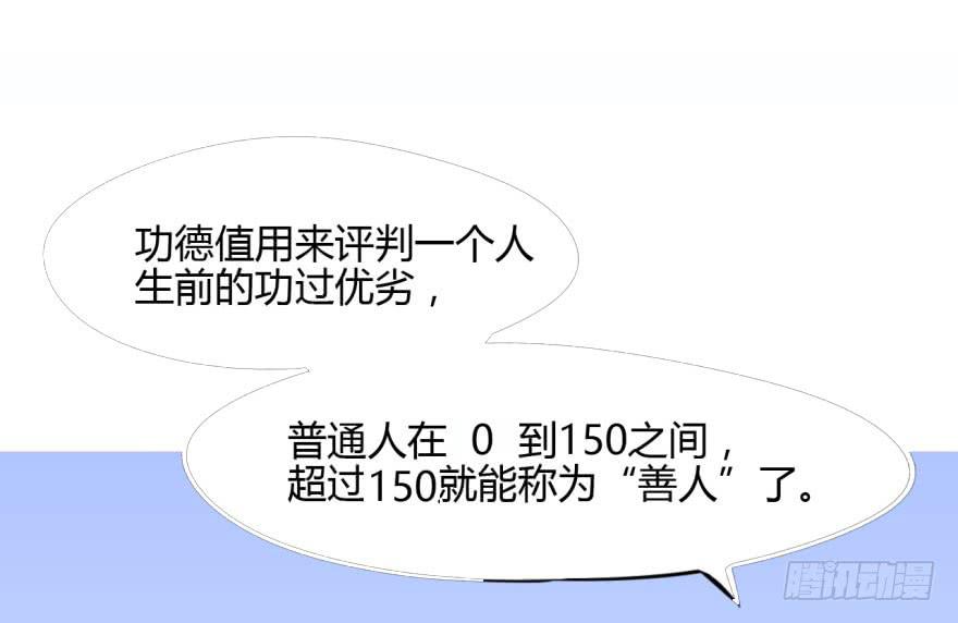 16 任务NO.2老人与孩子（一(1/2)-第16话