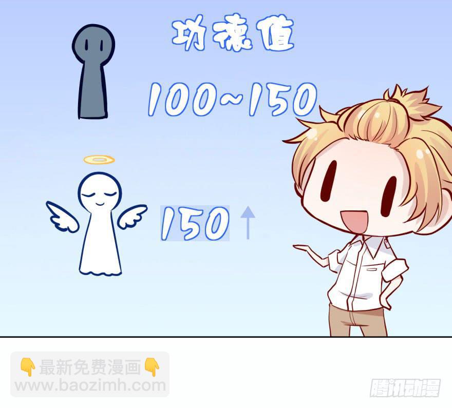 16 任务NO.2老人与孩子（一(1/2)-第16话