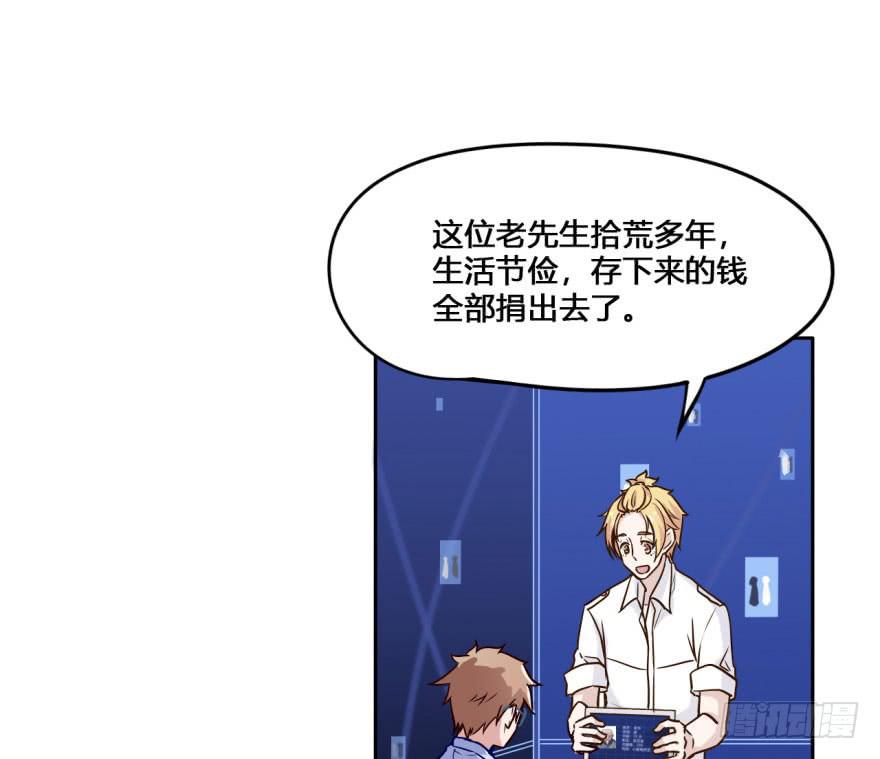 16 任务NO.2老人与孩子（一(1/2)-第16话