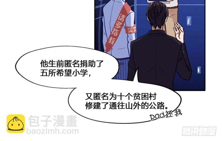 16 任务NO.2老人与孩子（一(1/2)-第16话