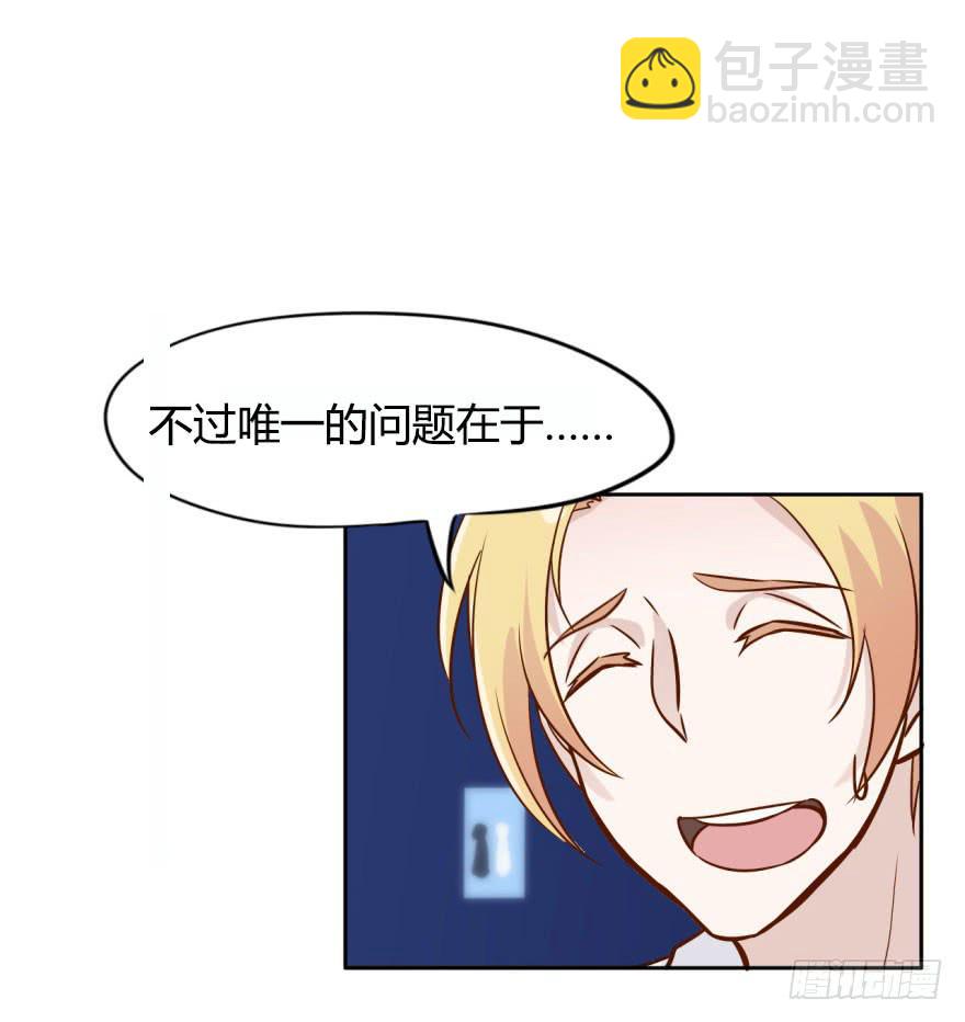 16 任务NO.2老人与孩子（一(1/2)-第16话