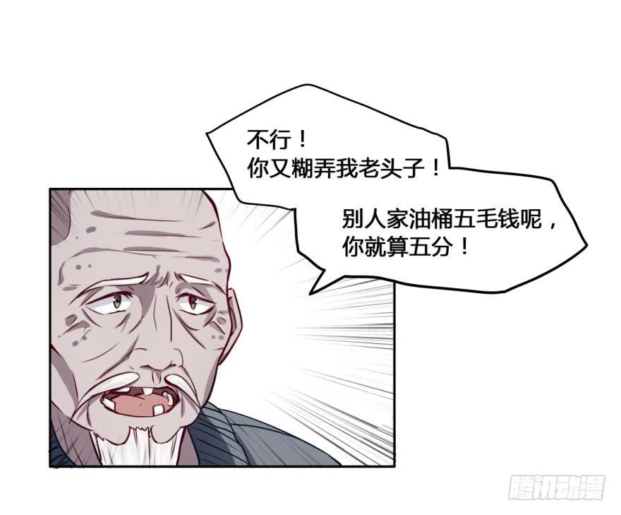 16 任务NO.2老人与孩子（一(1/2)-第16话