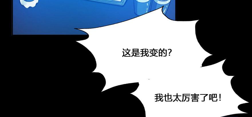 18 任务NO.2老人与孩子（三(1/2)-第18话