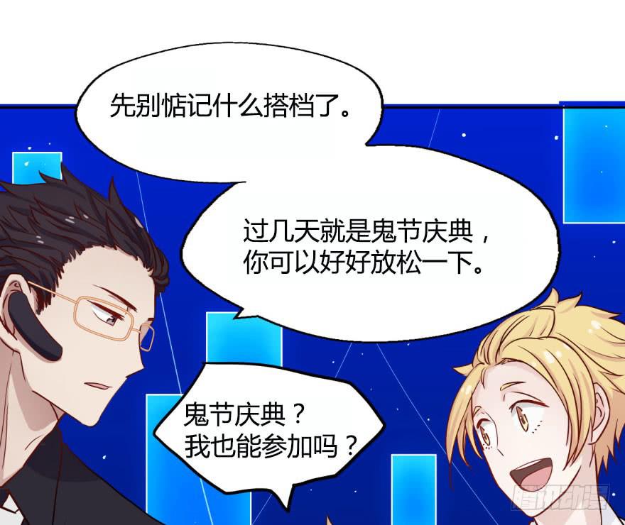 20 寂寞鬼节-第20话