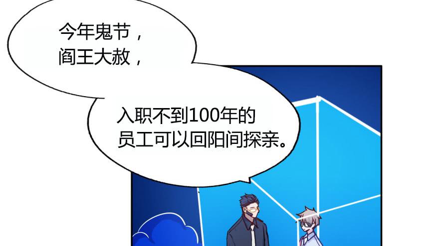 20 寂寞鬼节-第20话