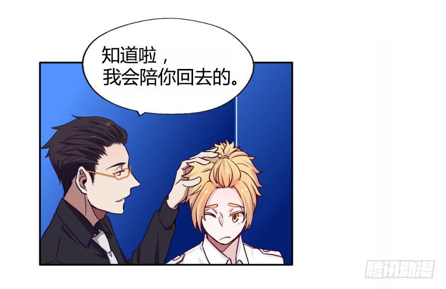 20 寂寞鬼节-第20话